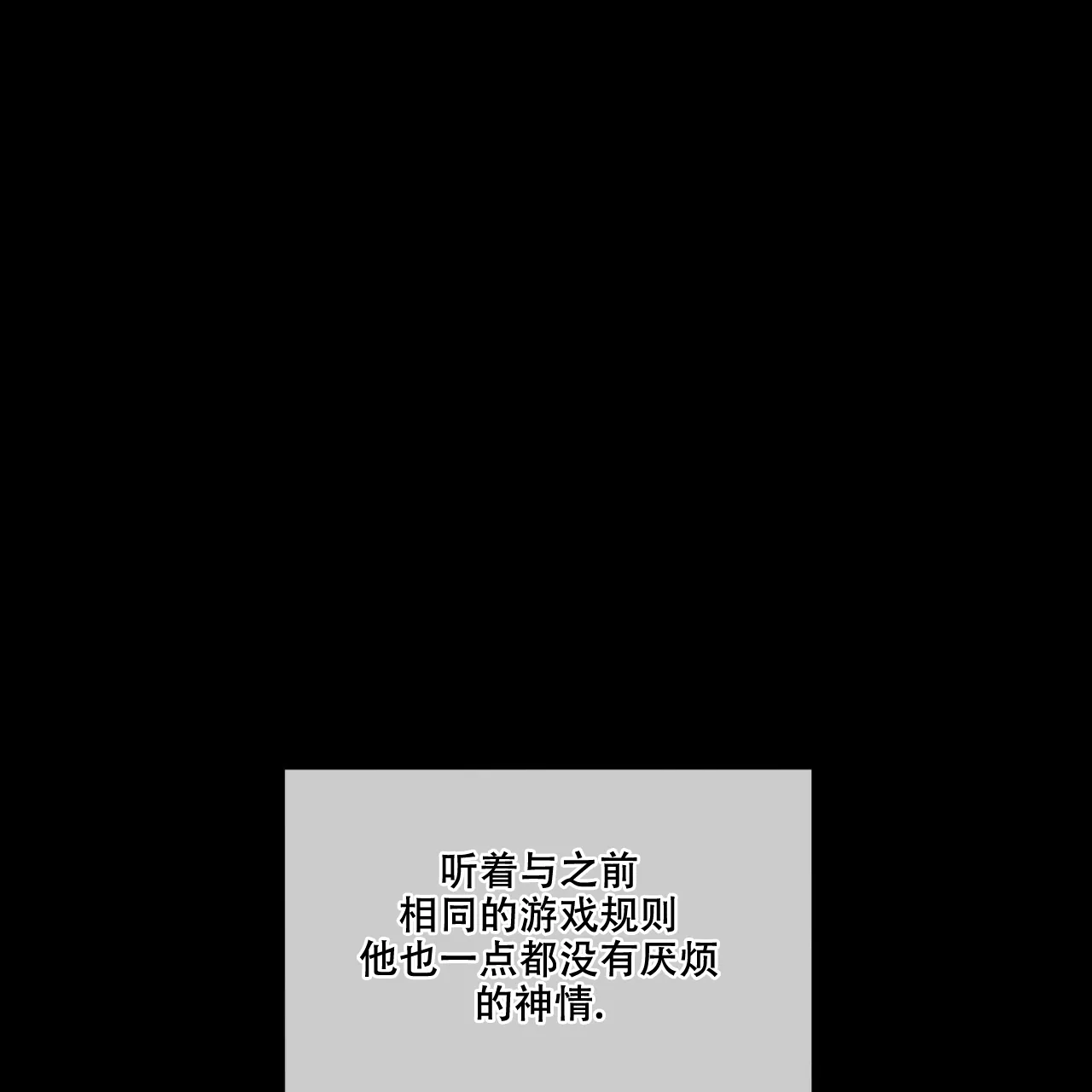 《犯规》第59话 第3页