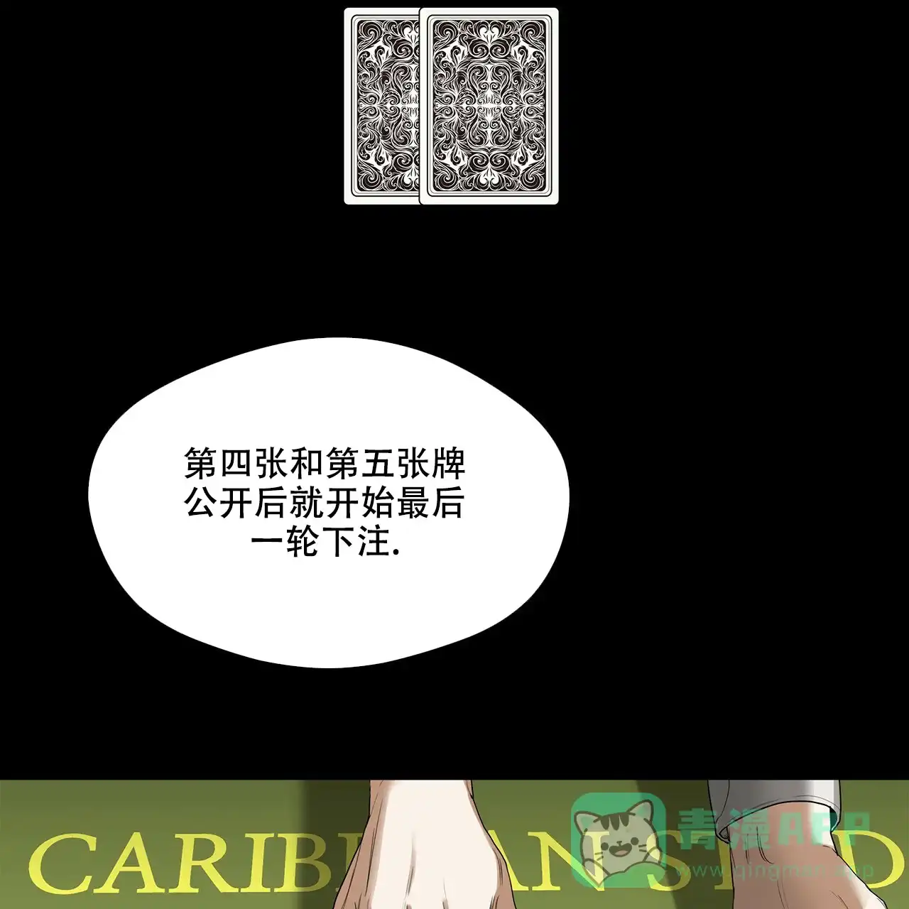 《犯规》第6话 第6页