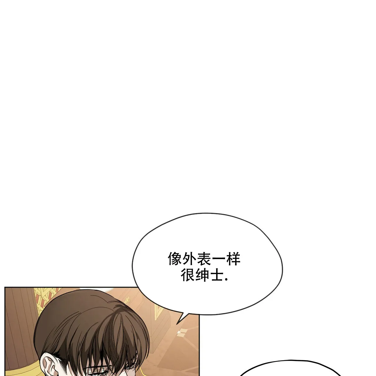 《犯规》第6话 第39页