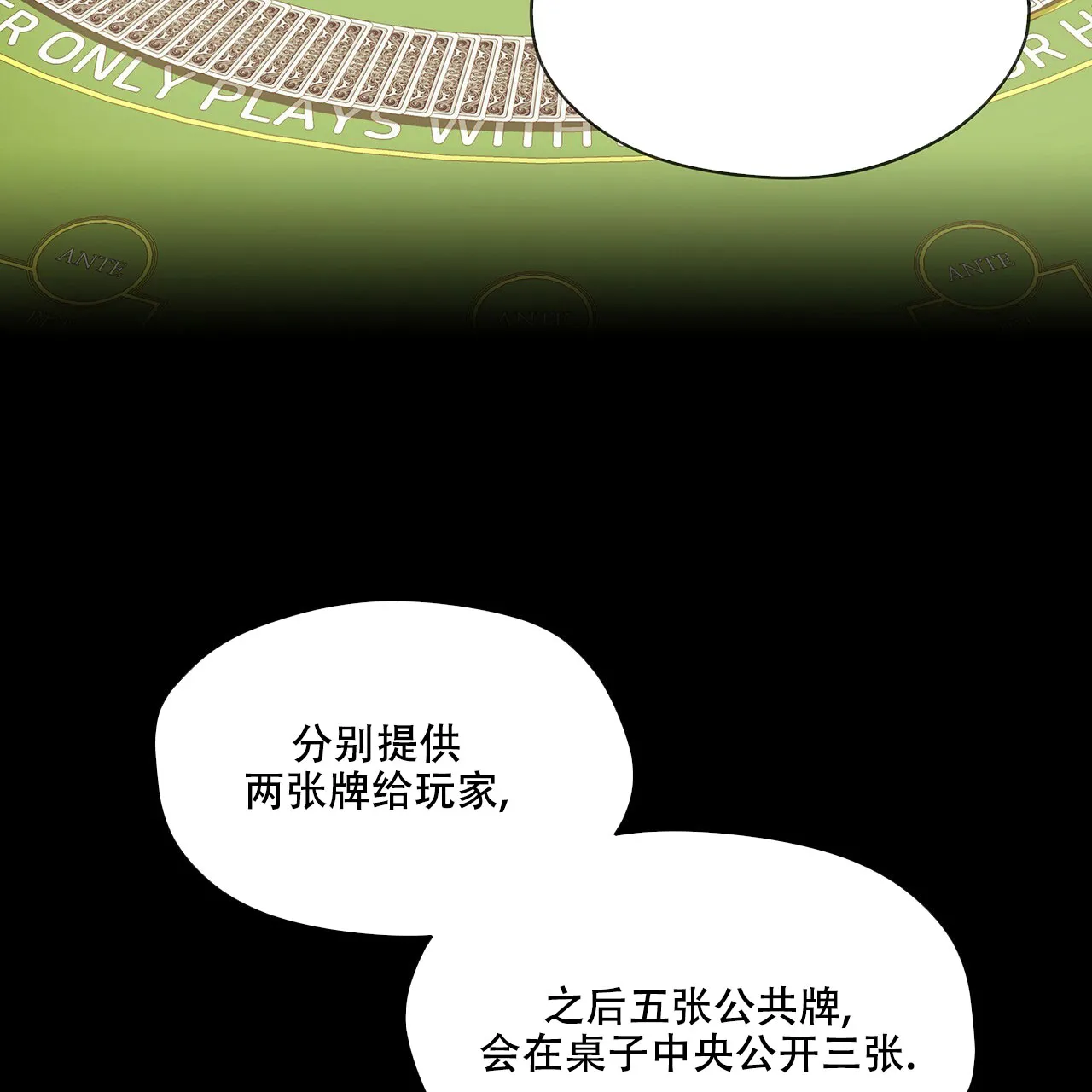 《犯规》第6话 第4页