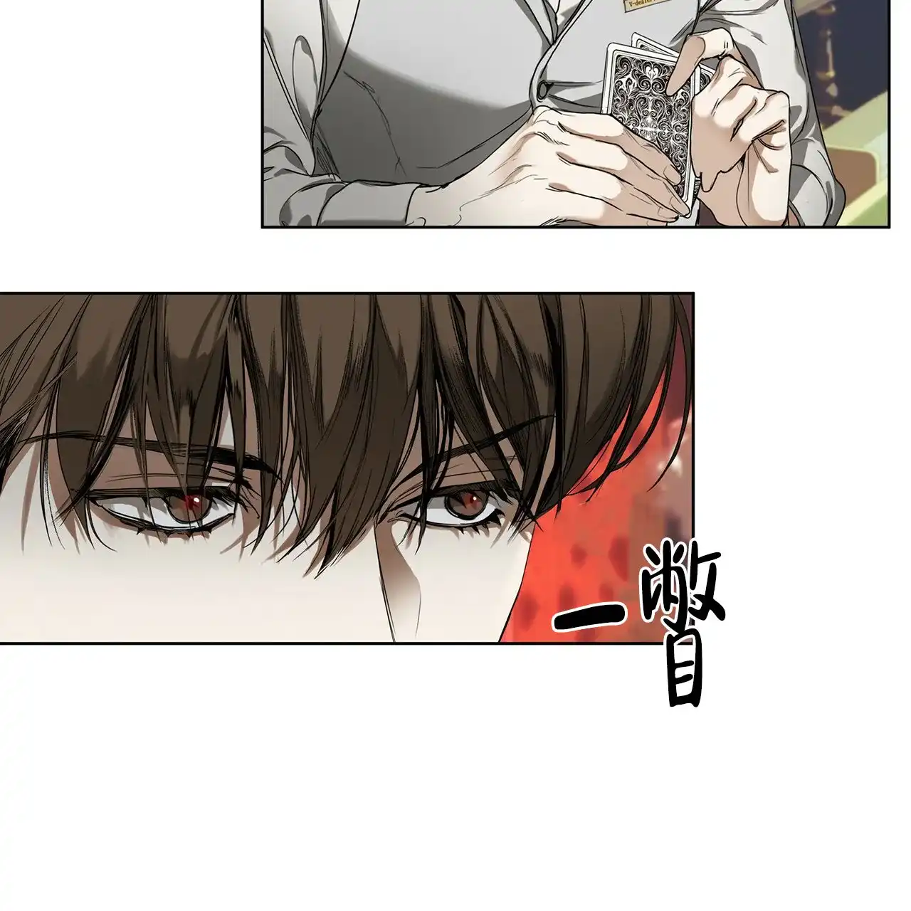 《犯规》第6话 第13页