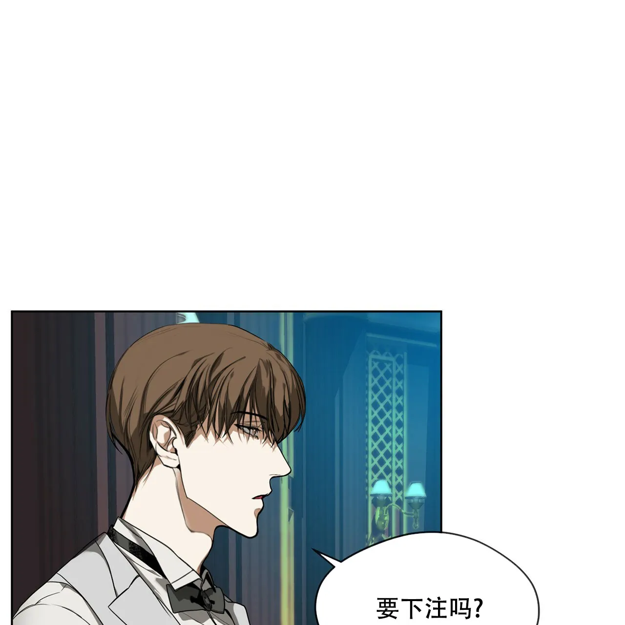 《犯规》第6话 第17页