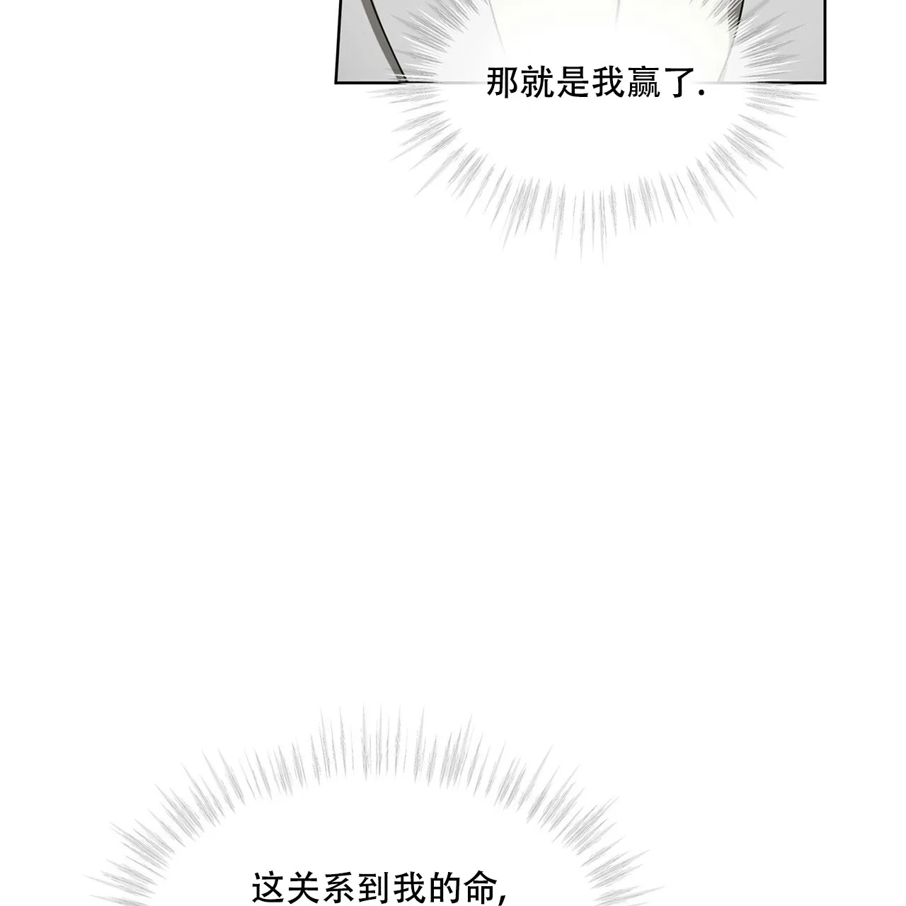 《犯规》第6话 第34页