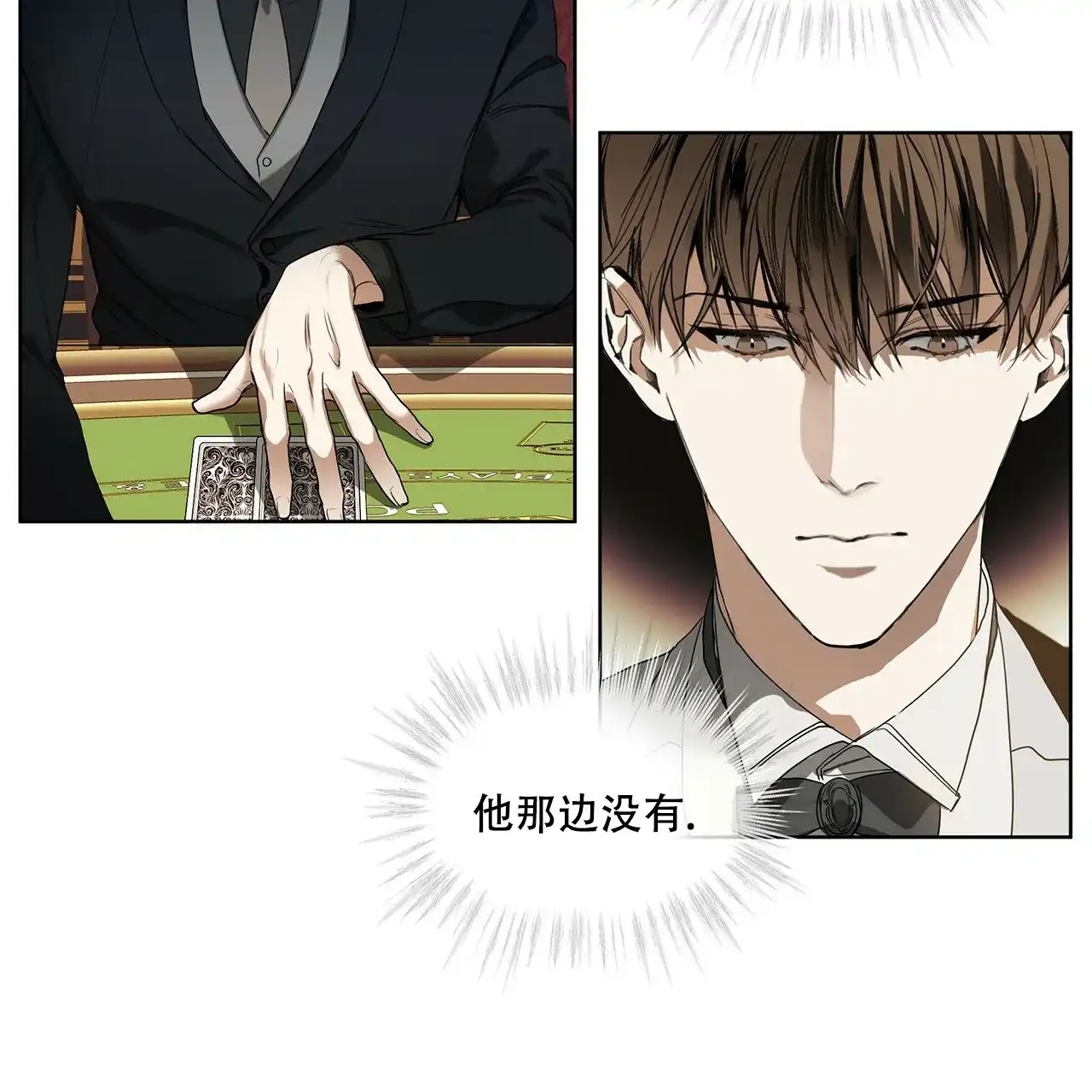 《犯规》第6话 第27页