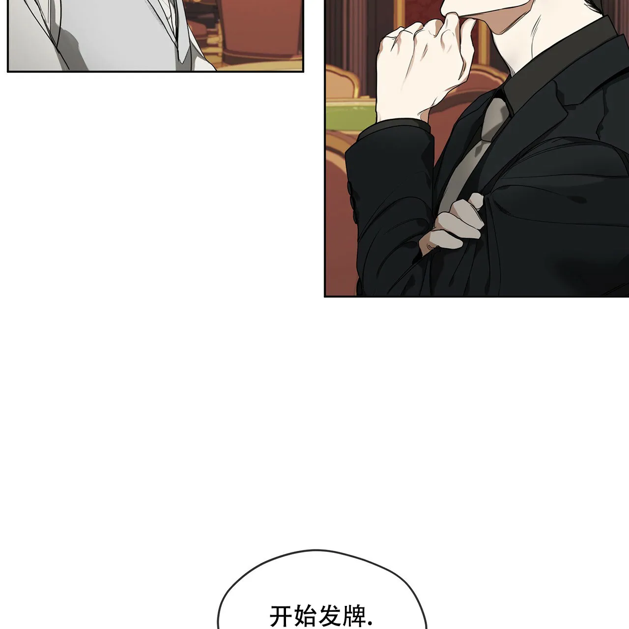 《犯规》第6话 第9页