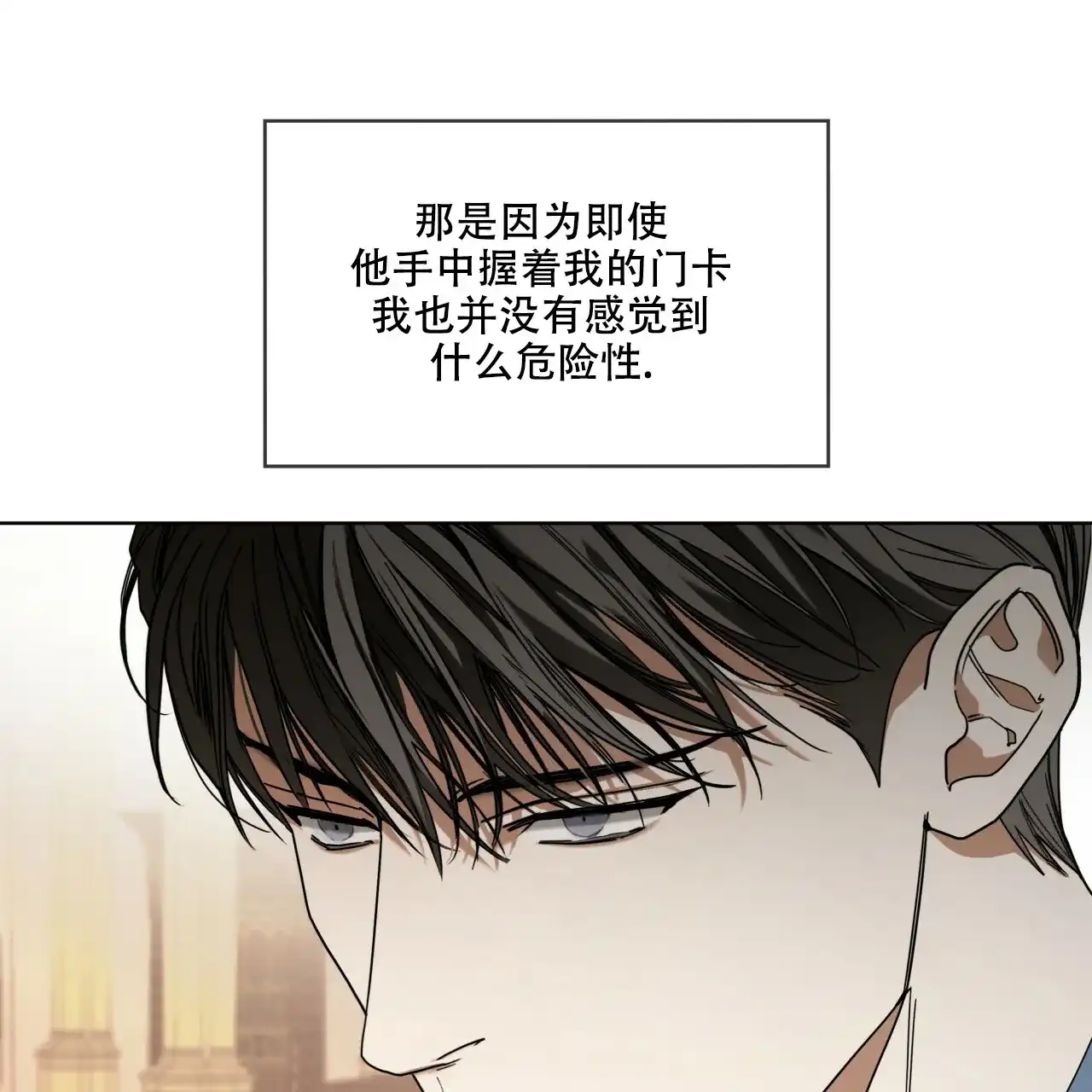 《犯规》第60话 第49页