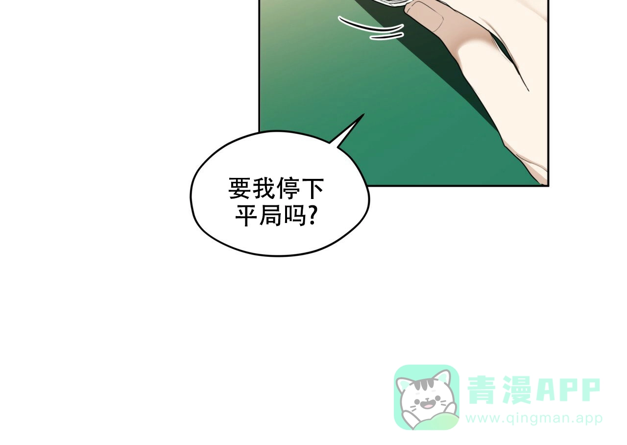 《犯规》第60话 第46页