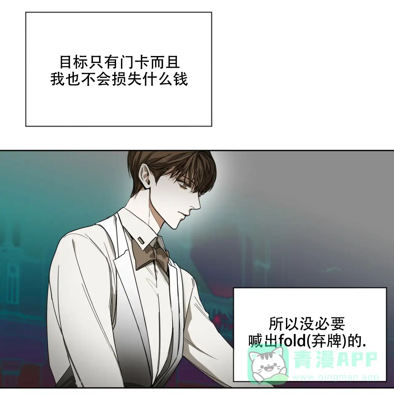 《犯规》第60话 第36页