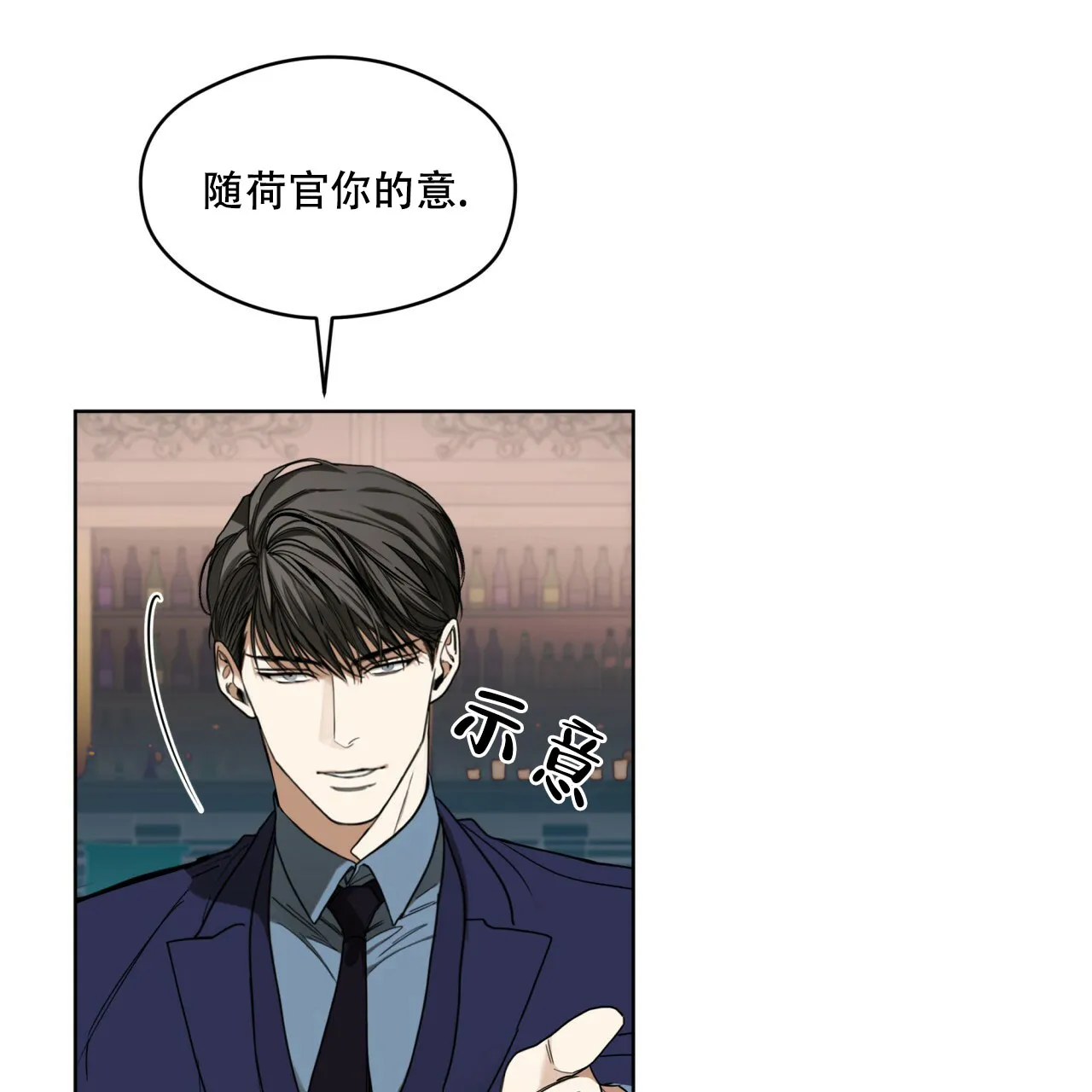 《犯规》第60话 第25页