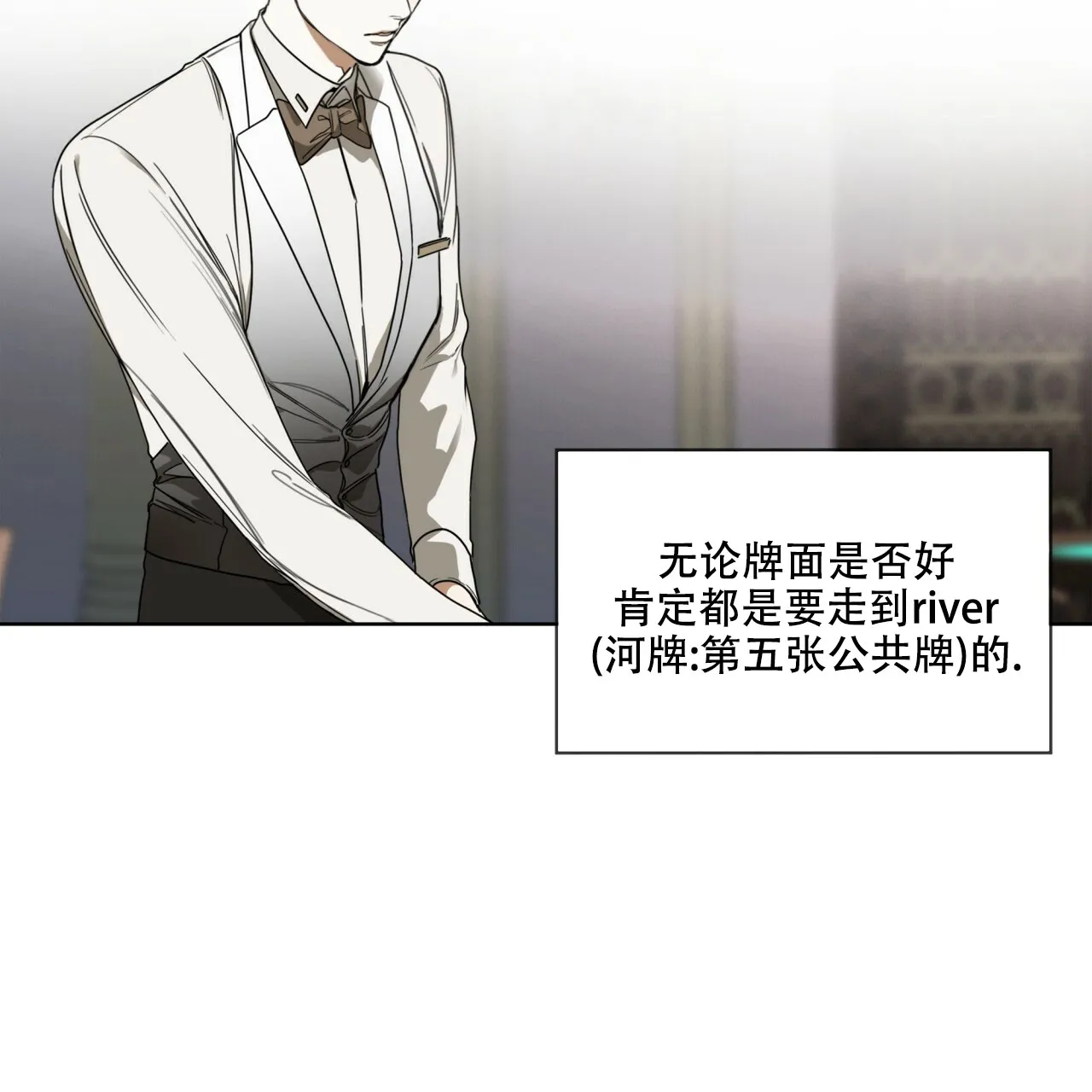 《犯规》第60话 第33页