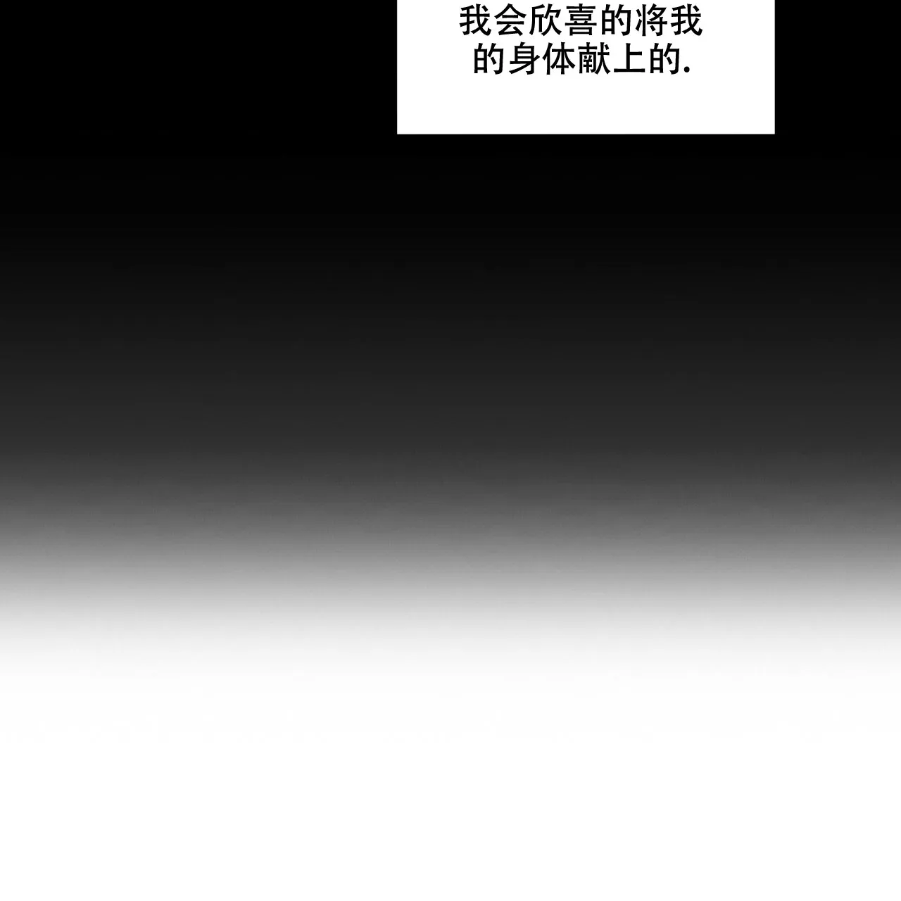 《犯规》第60话 第54页