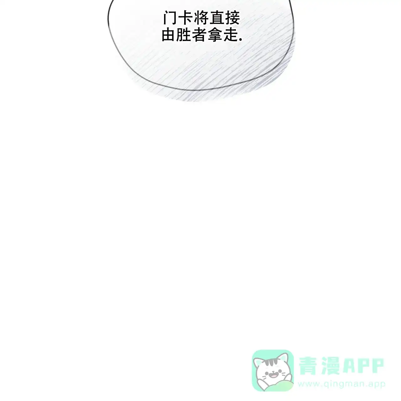 《犯规》第60话 第31页