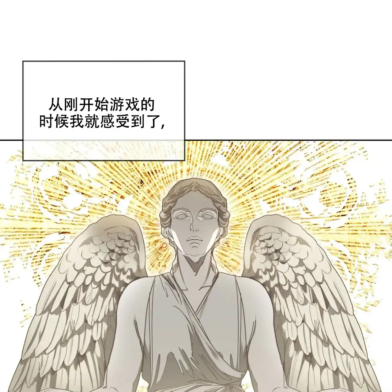 《犯规》第60话 第3页