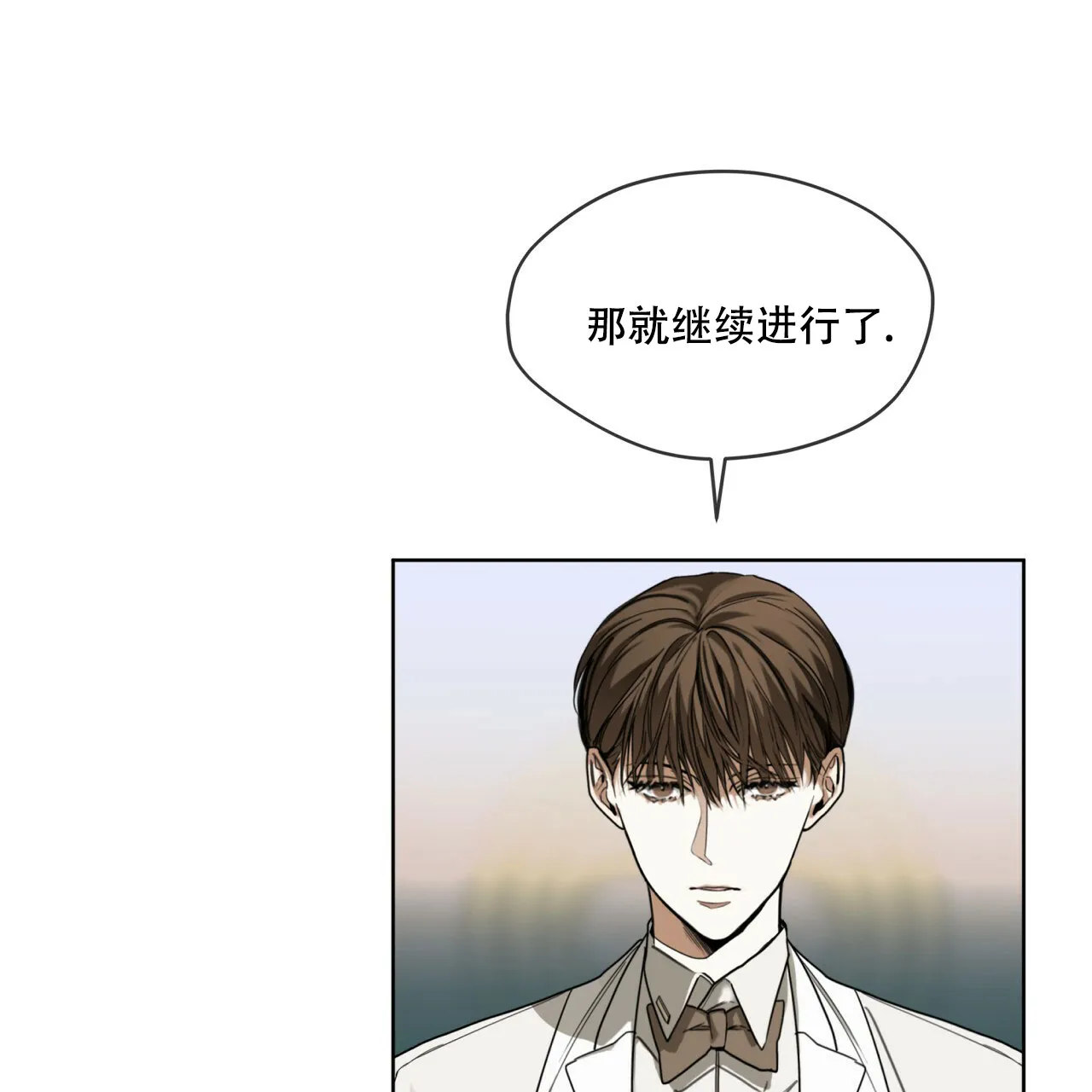 《犯规》第60话 第27页