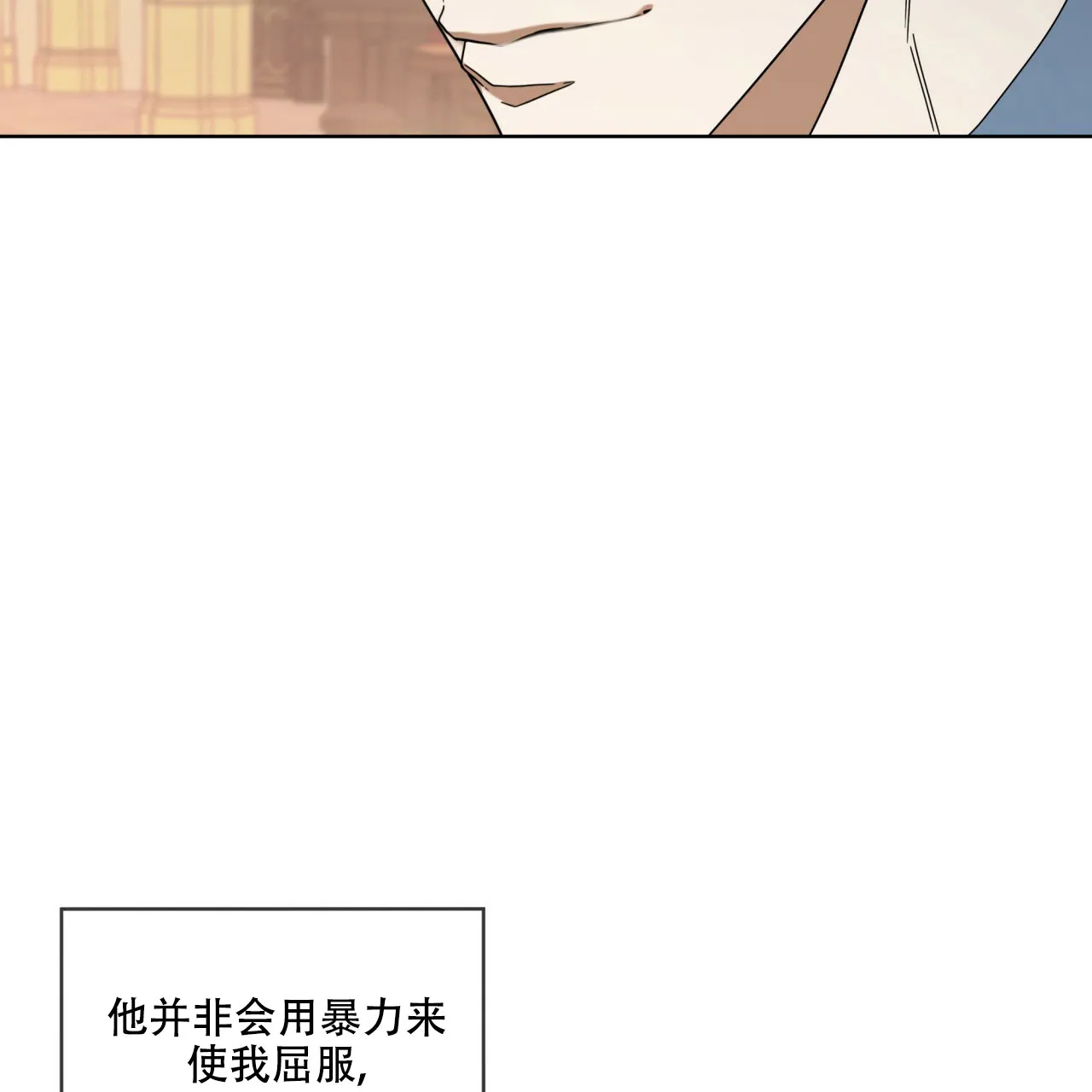 《犯规》第60话 第50页