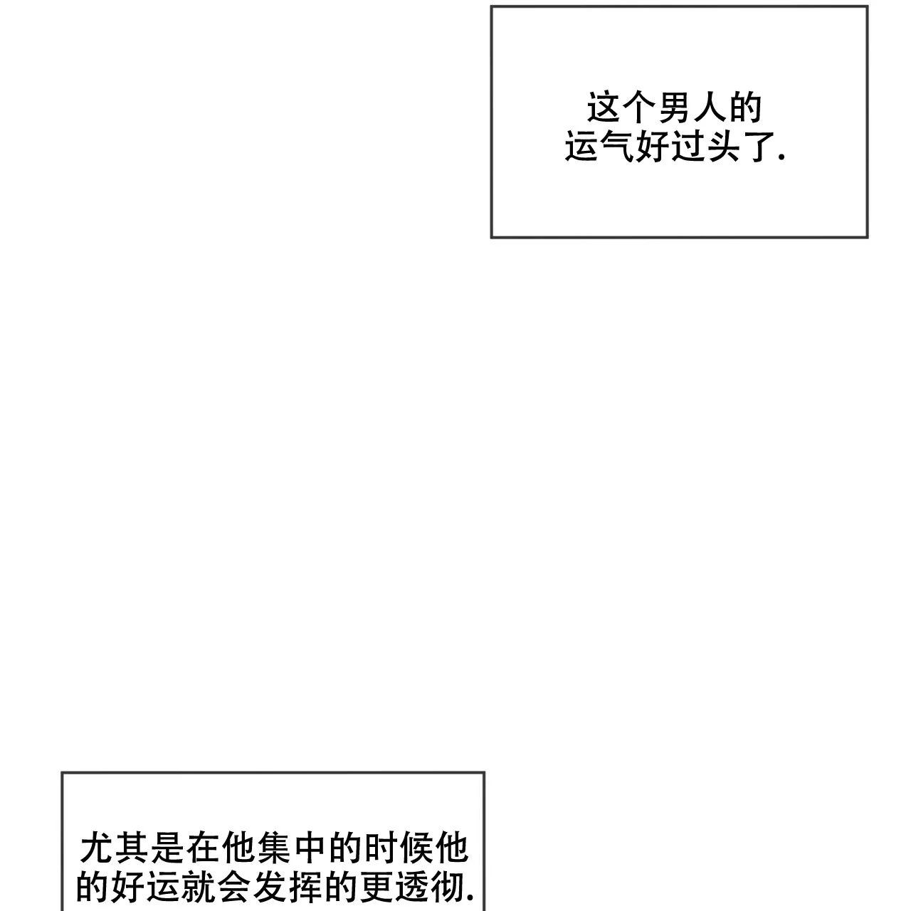 《犯规》第60话 第5页