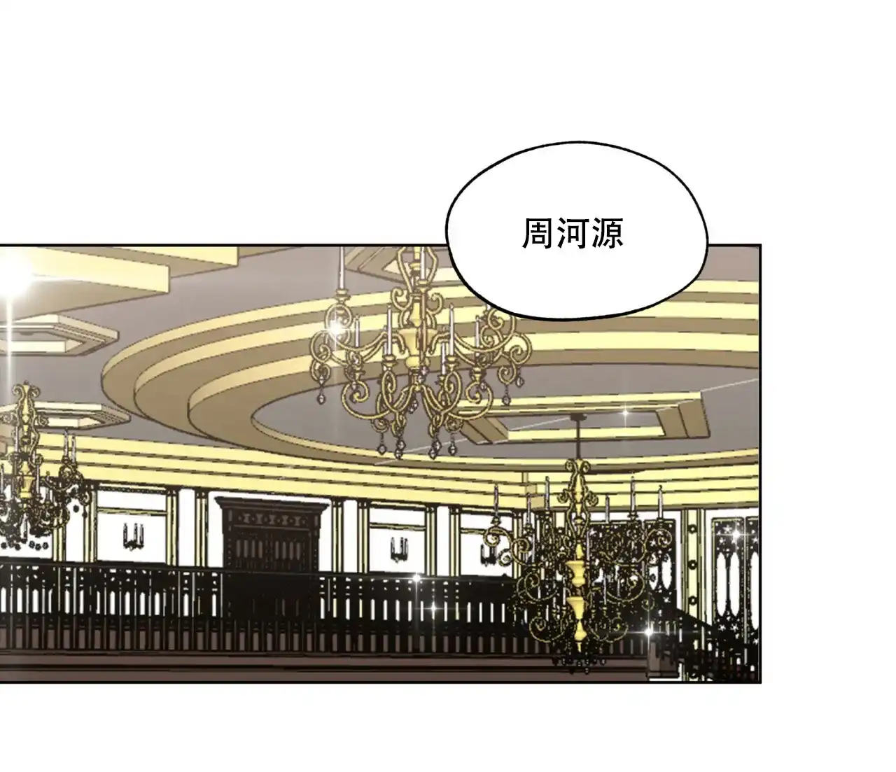 《犯规》第60话 第9页