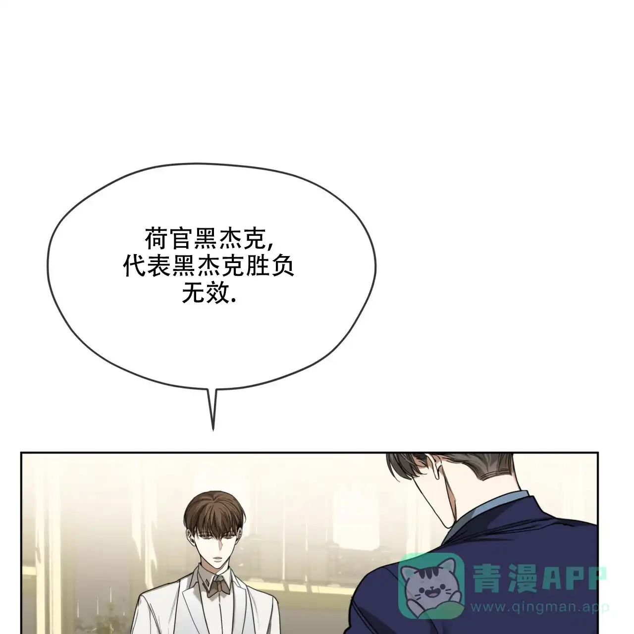 《犯规》第60话 第1页