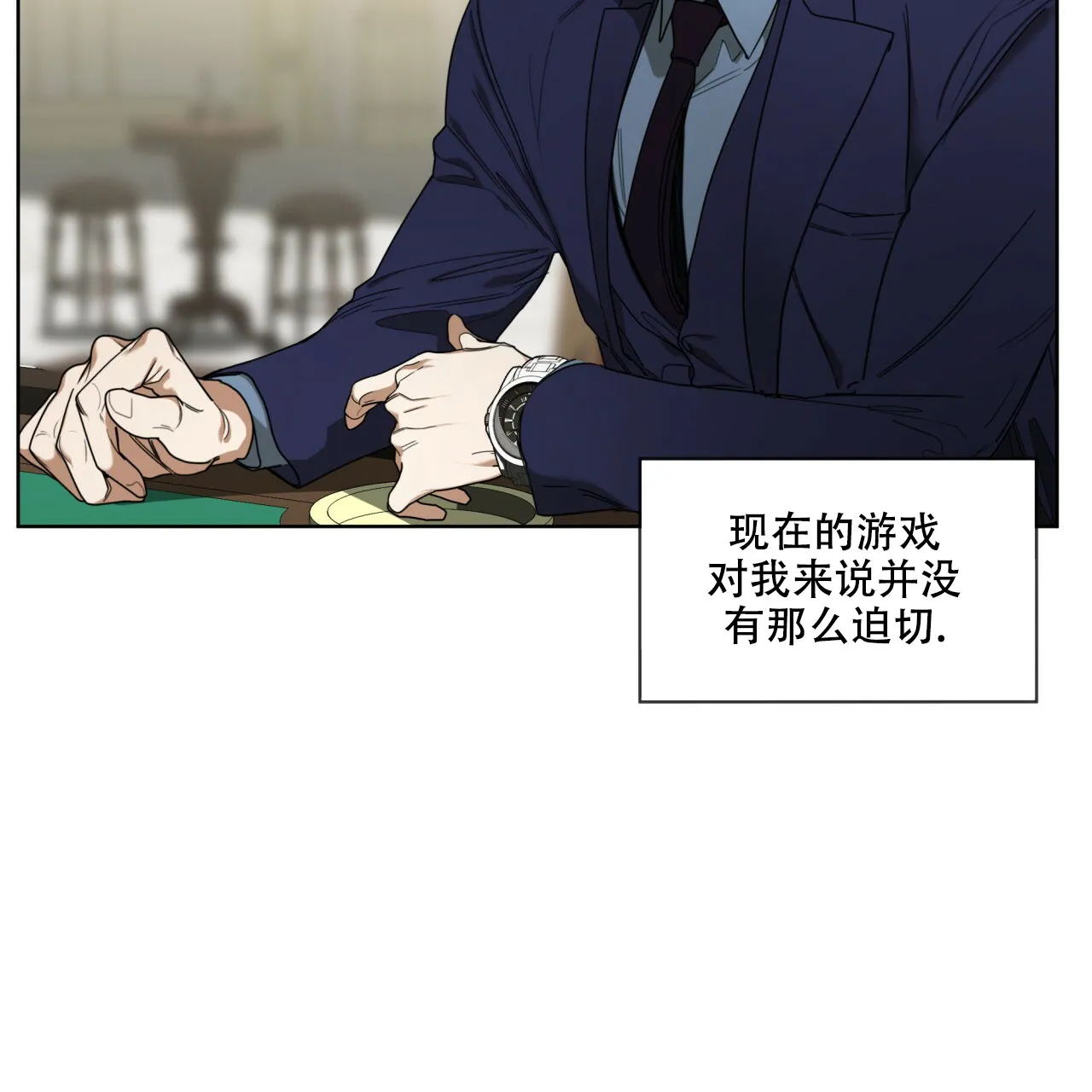 《犯规》第60话 第48页