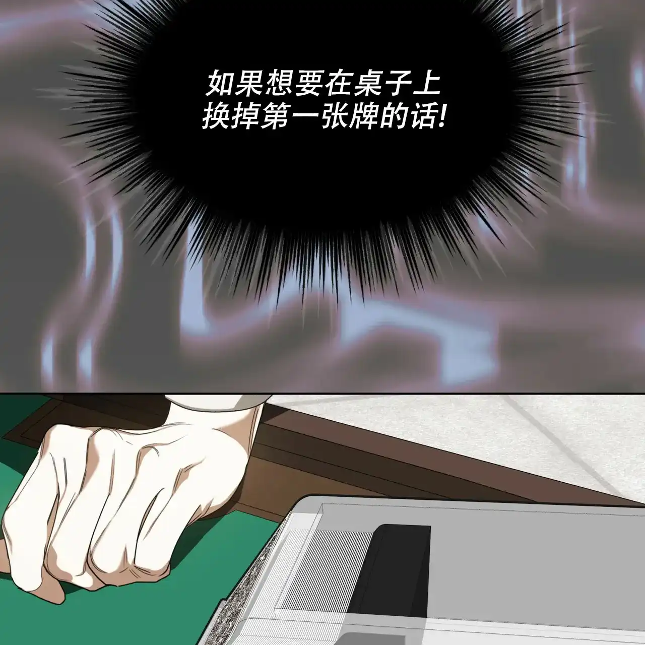 《犯规》第61话 第35页
