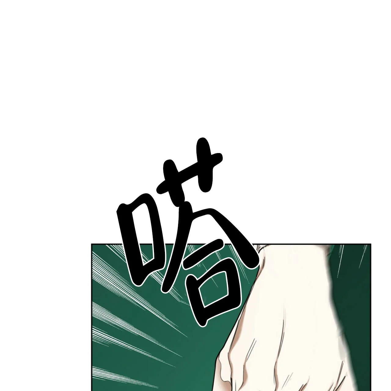 《犯规》第61话 第49页