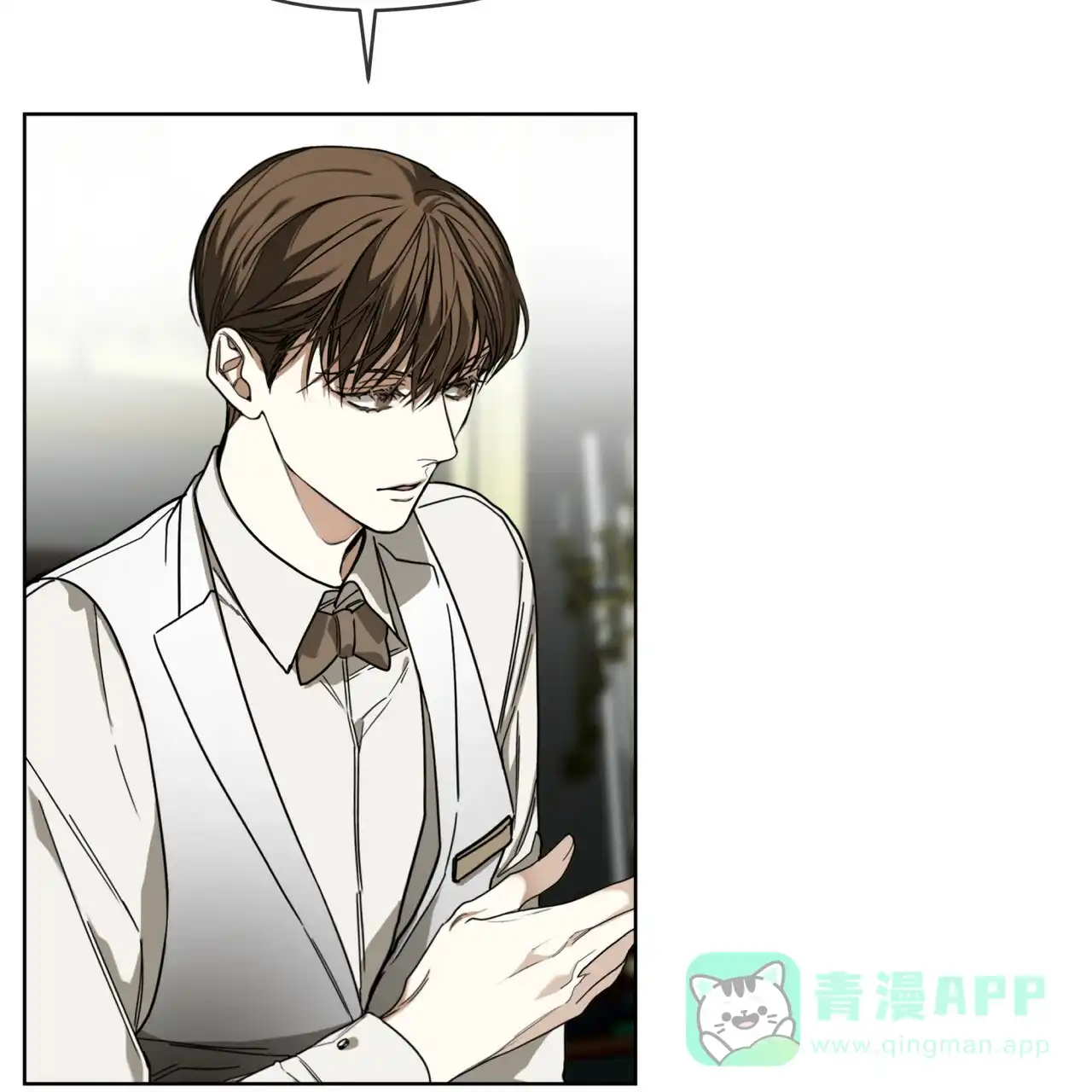 《犯规》第61话 第31页