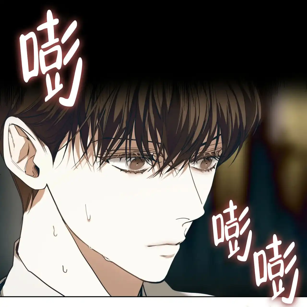 《犯规》第61话 第42页