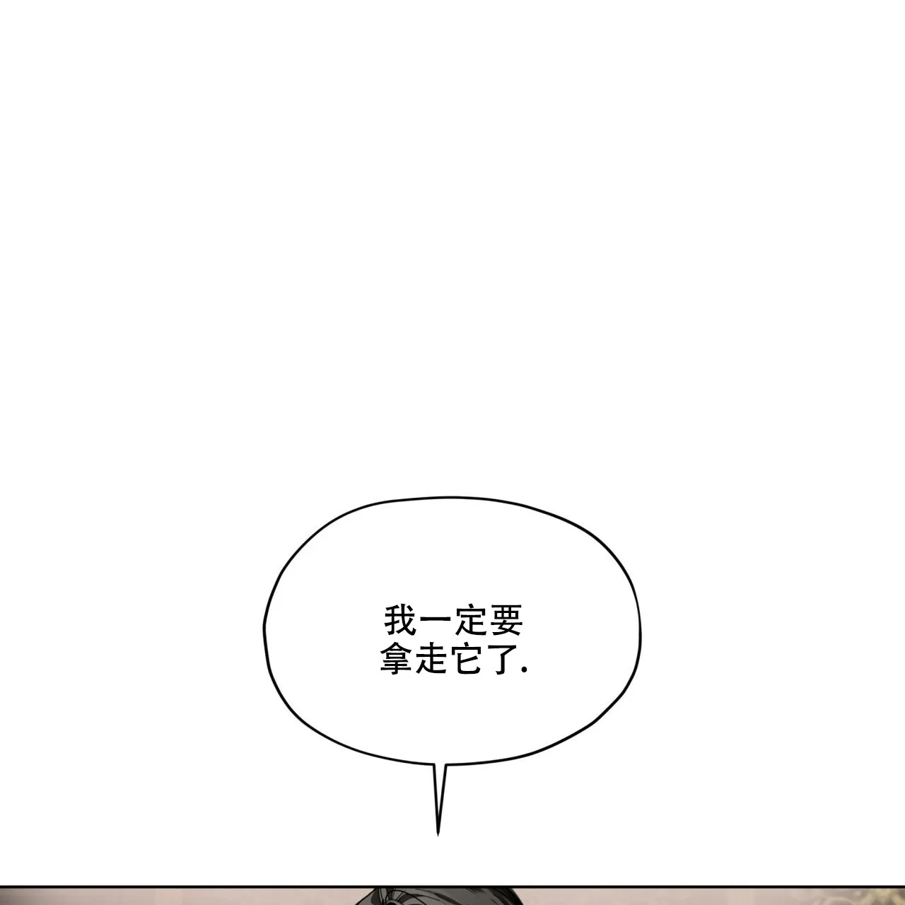 《犯规》第61话 第43页