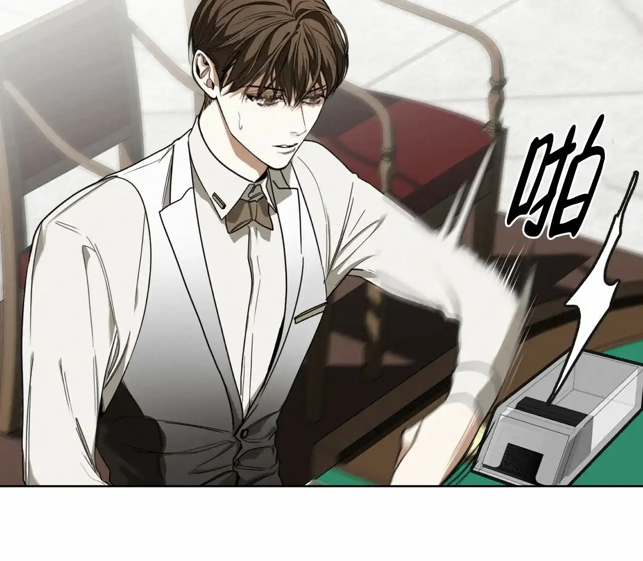 《犯规》第61话 第40页