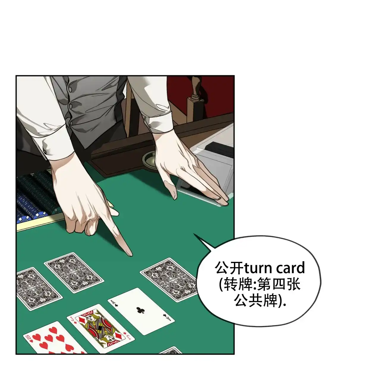 《犯规》第61话 第22页