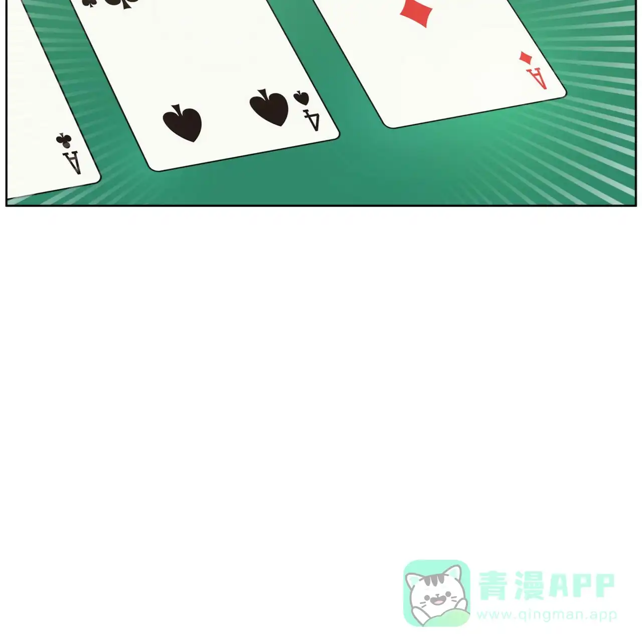 《犯规》第61话 第26页