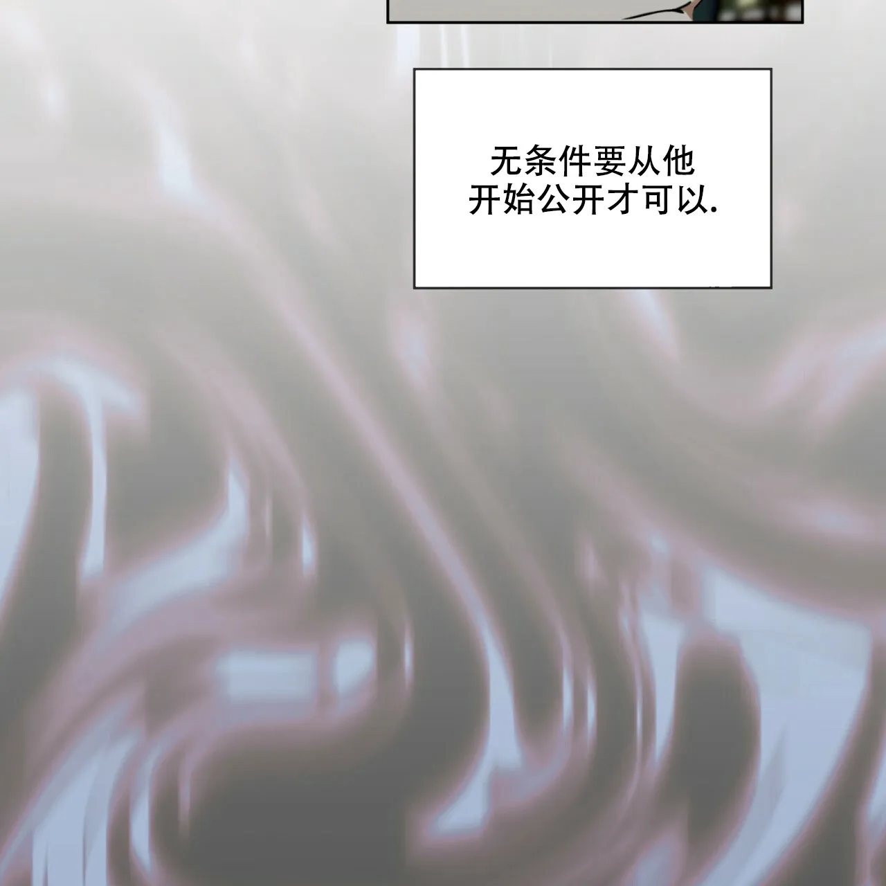 《犯规》第61话 第33页