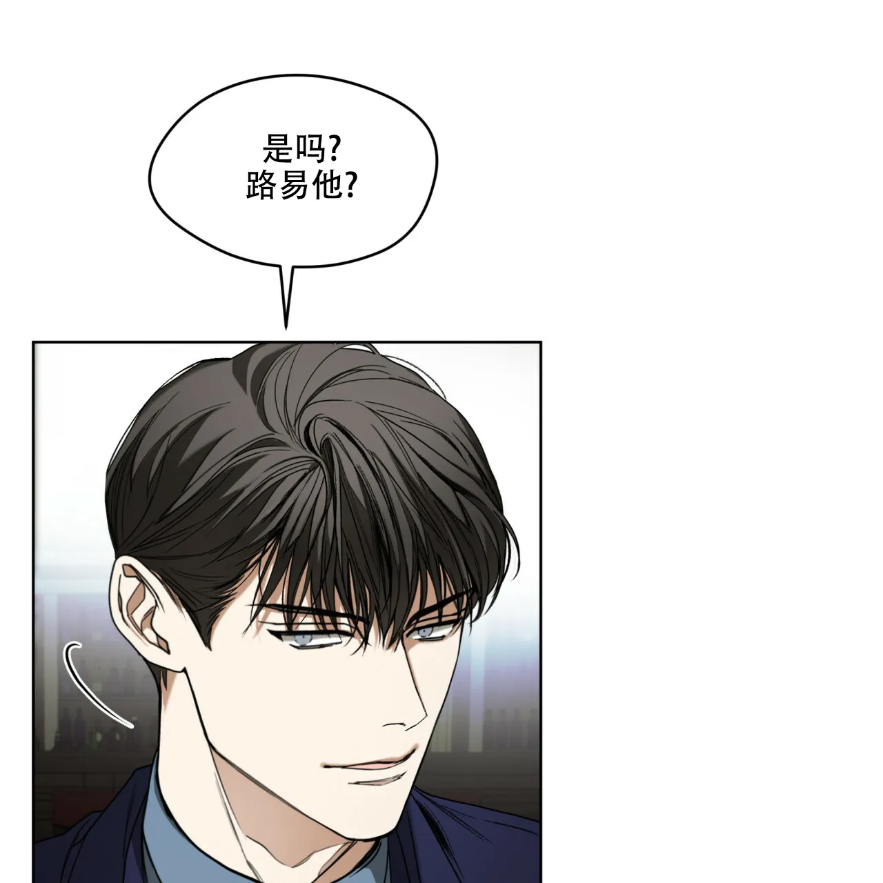 《犯规》第62话 第45页