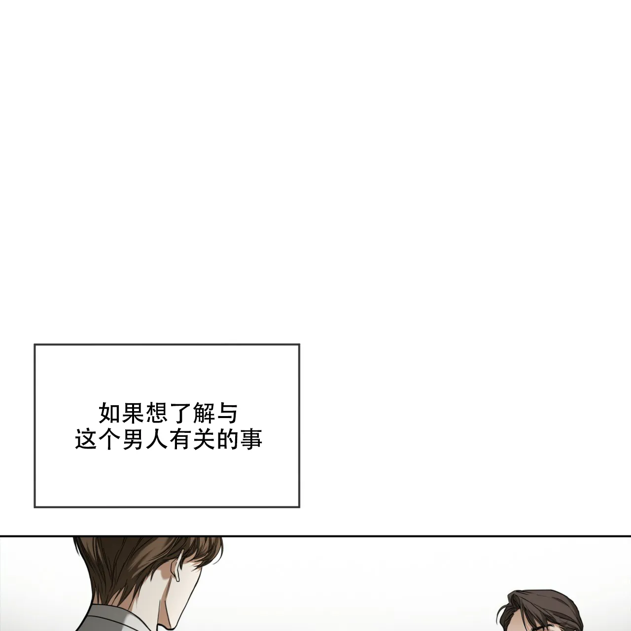 《犯规》第62话 第48页