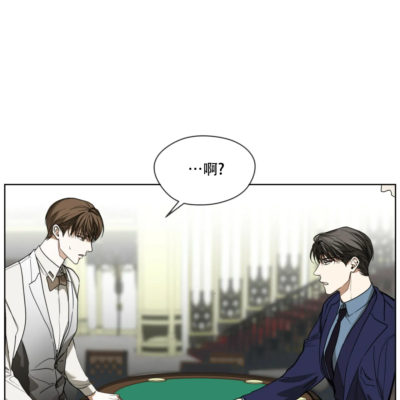 《犯规》第62话 第38页