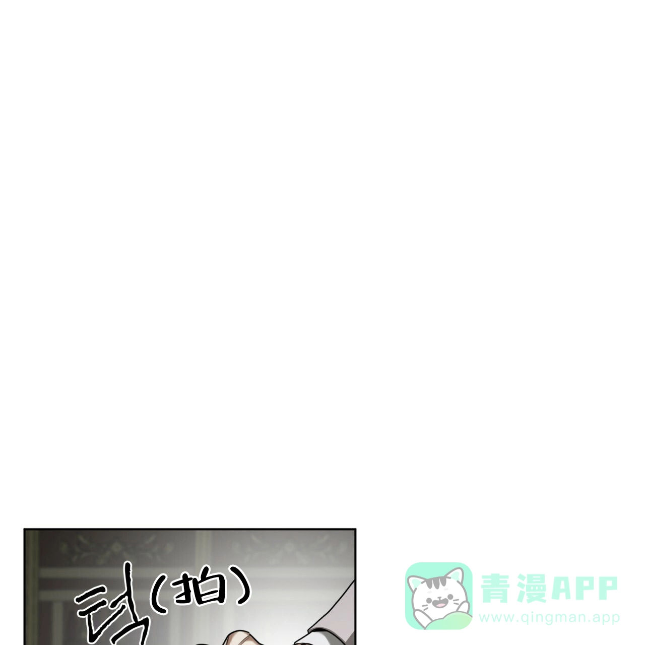 《犯规》第62话 第11页