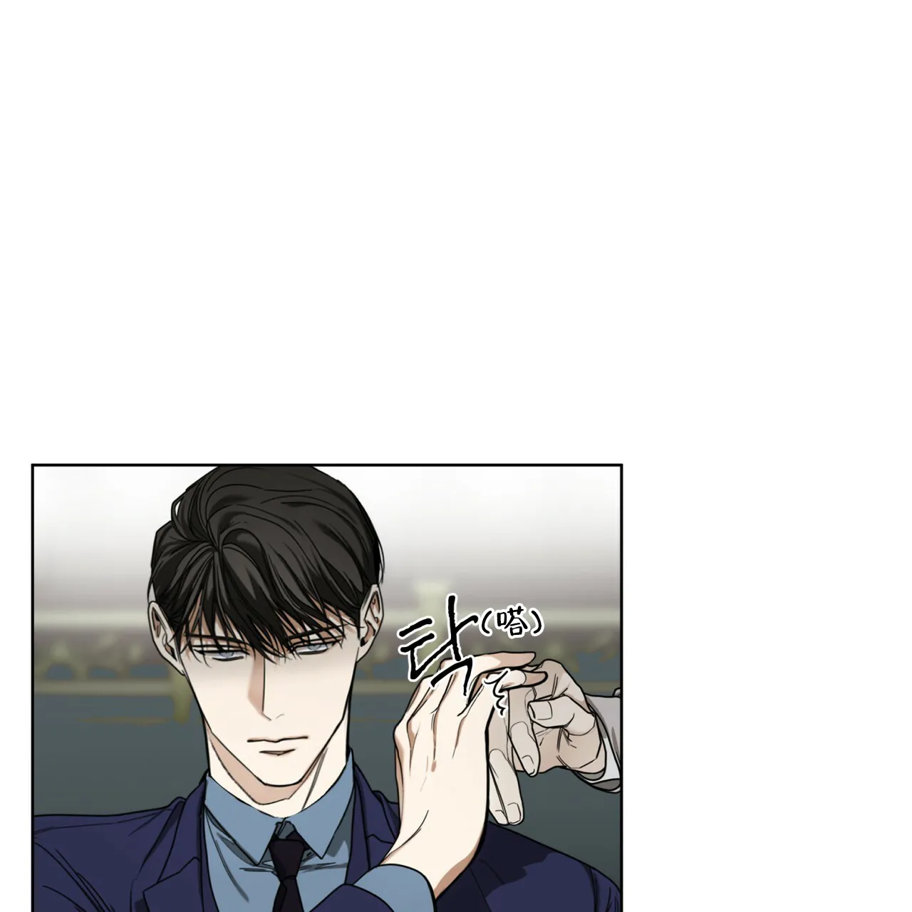 《犯规》第62话 第35页