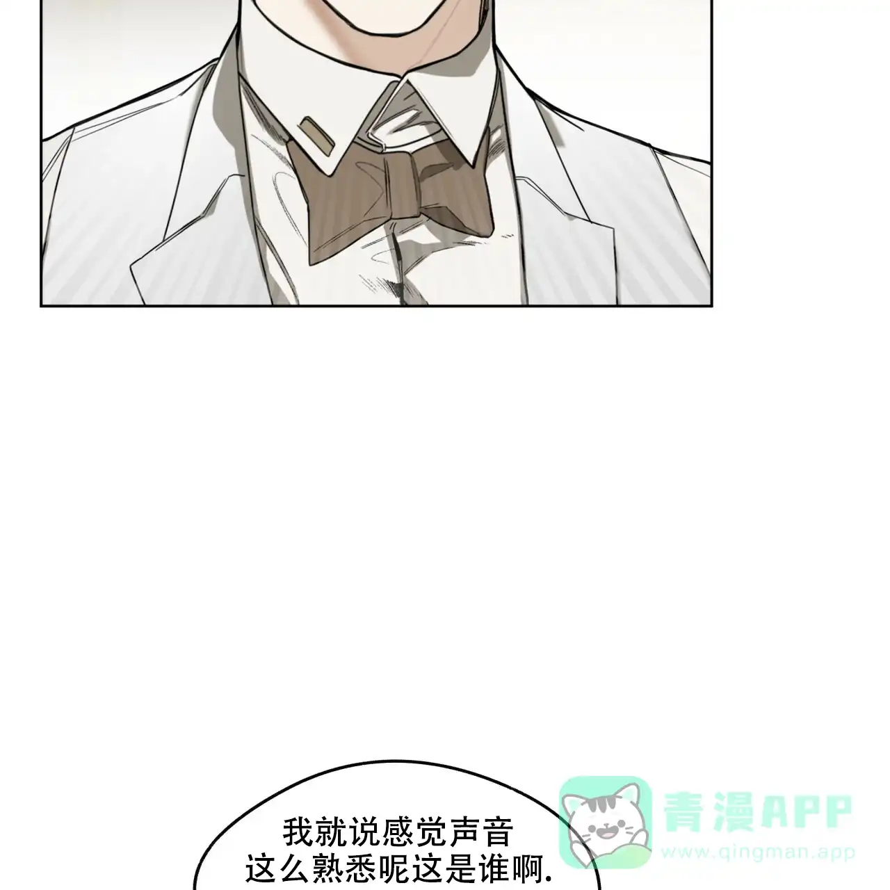 《犯规》第62话 第31页