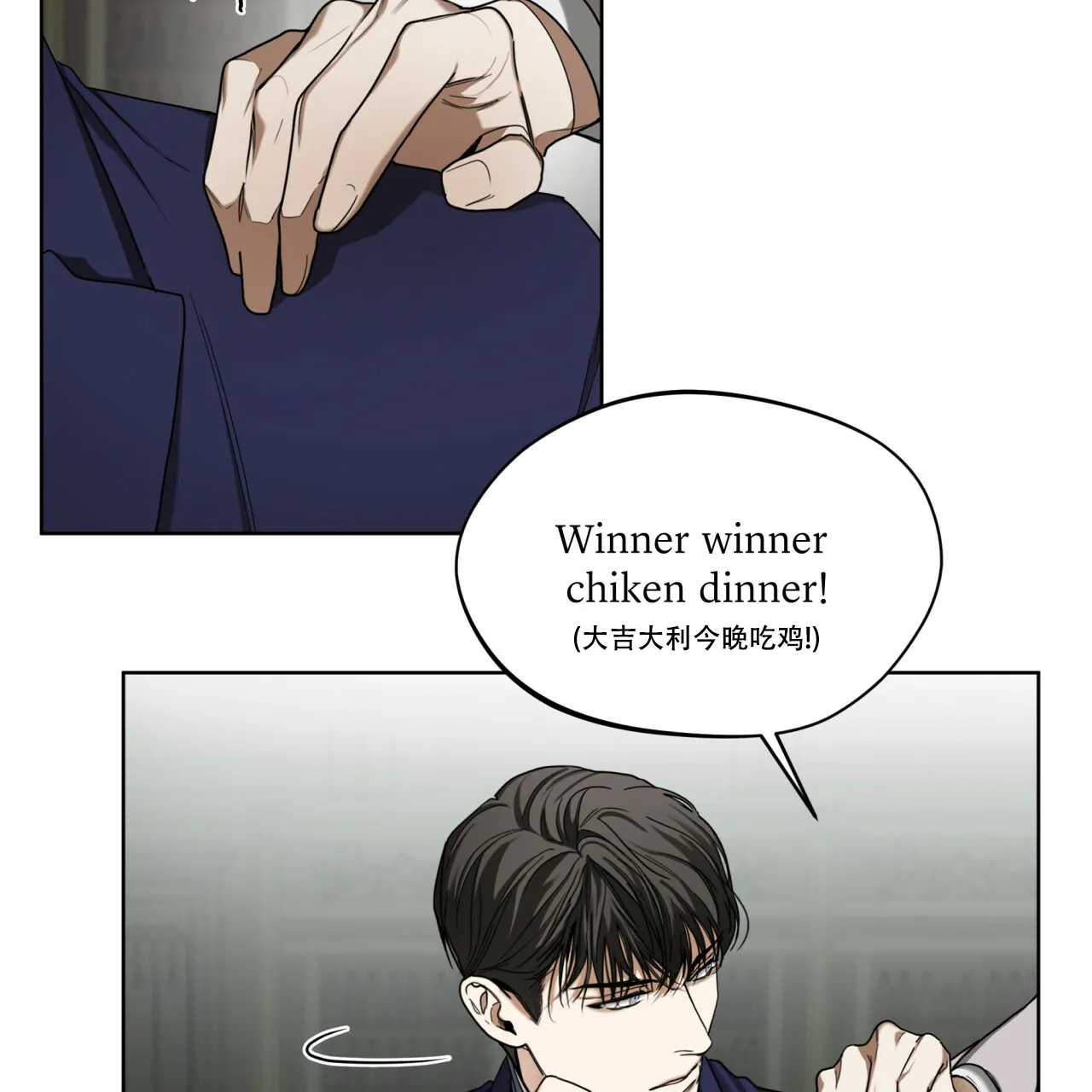 《犯规》第62话 第12页