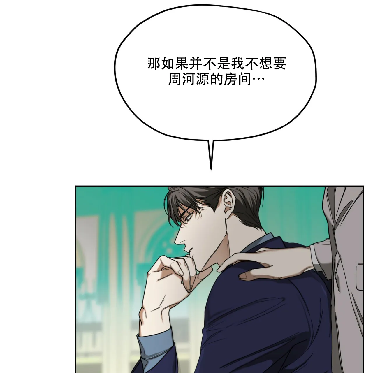 《犯规》第62话 第19页