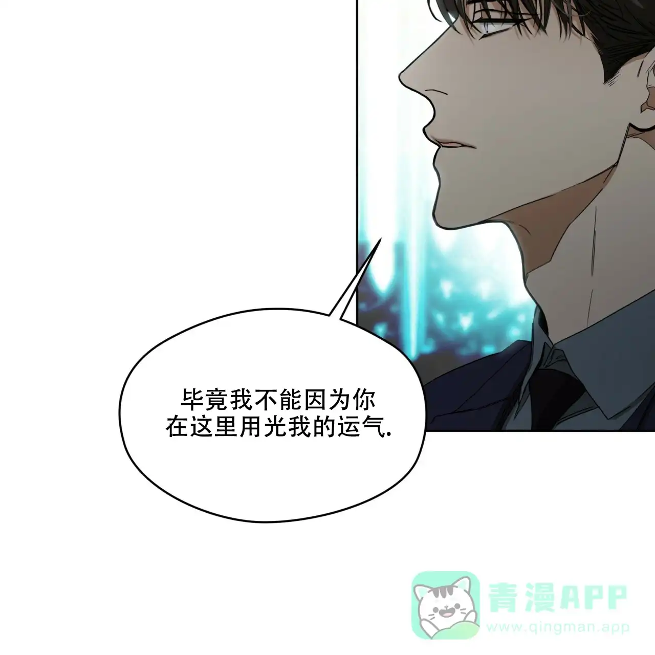 《犯规》第62话 第41页