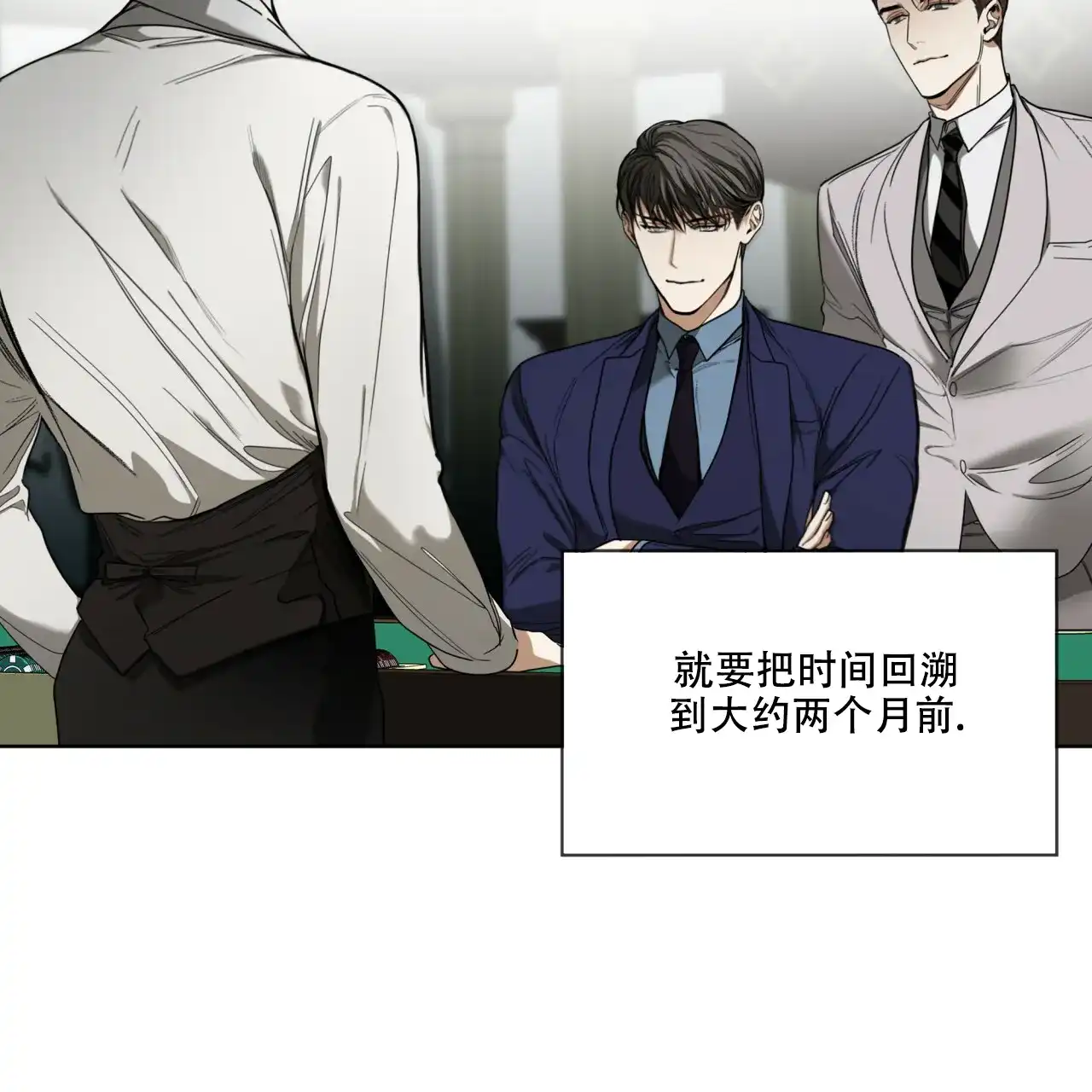 《犯规》第62话 第49页