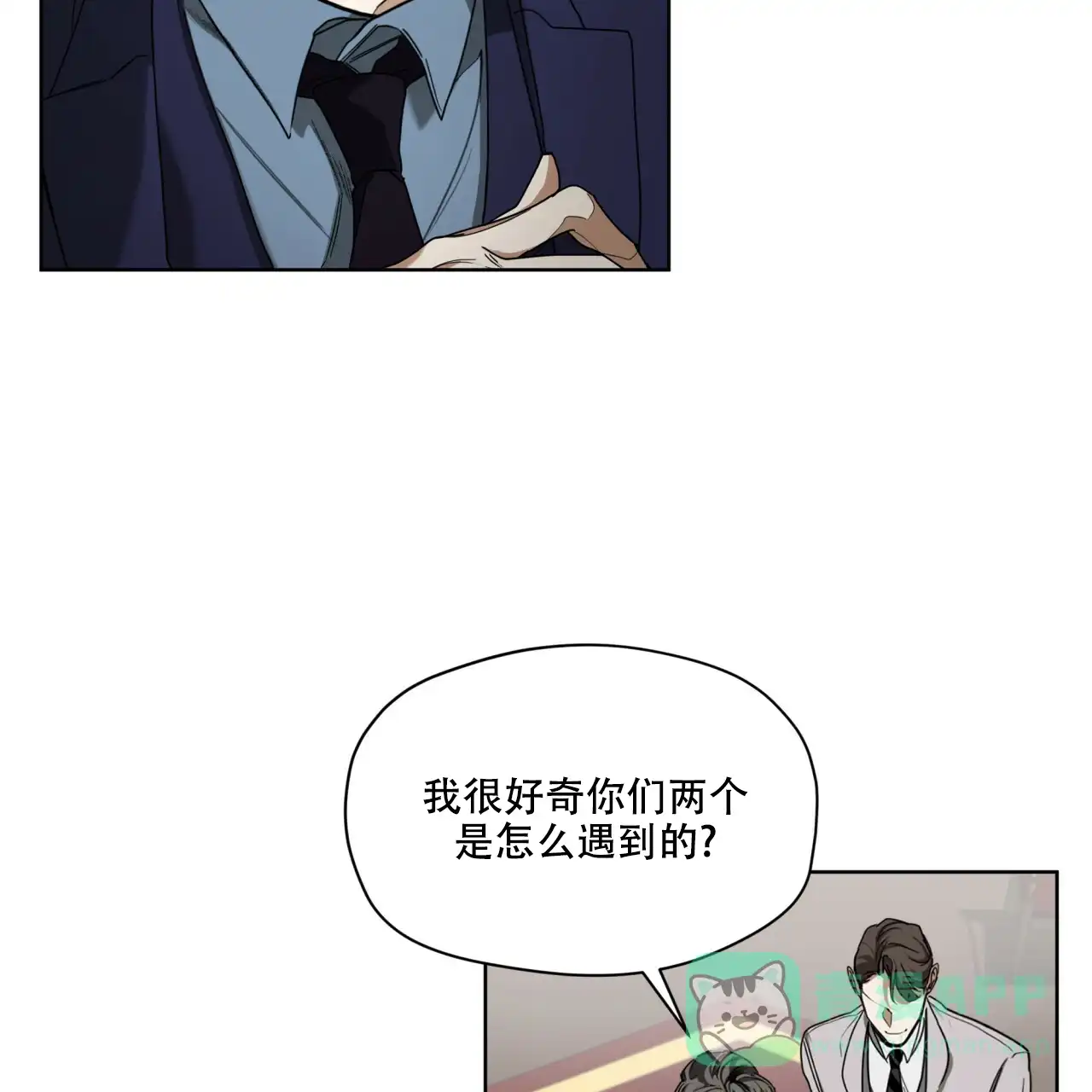 《犯规》第62话 第46页