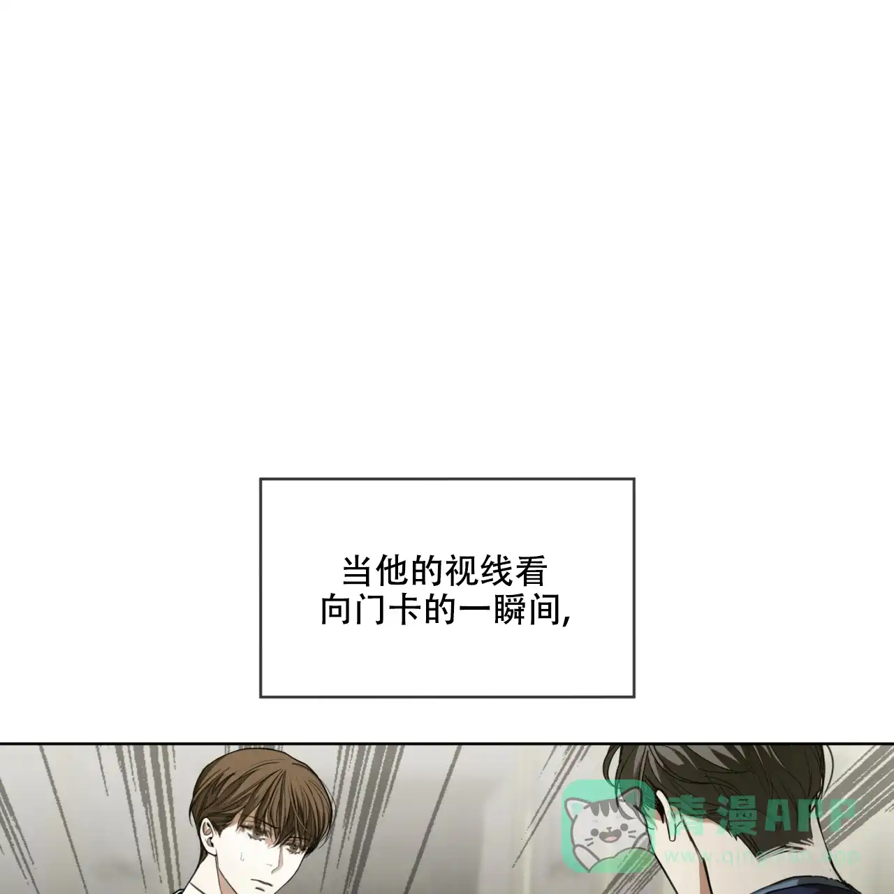 《犯规》第62话 第1页