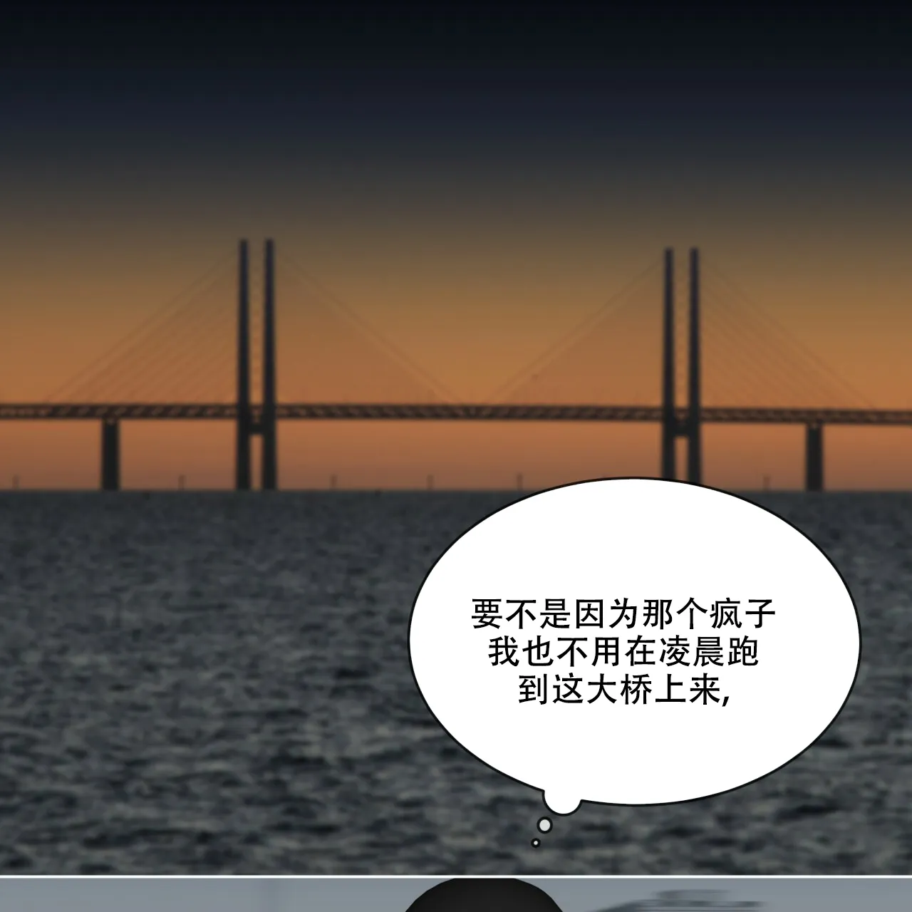 《犯规》第63话 第7页