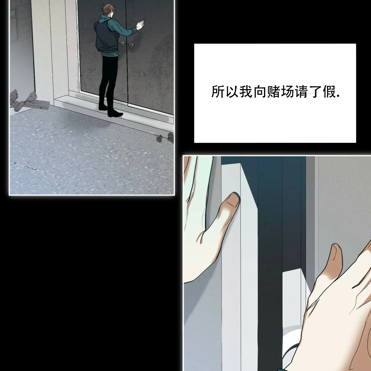 《犯规》第63话 第34页