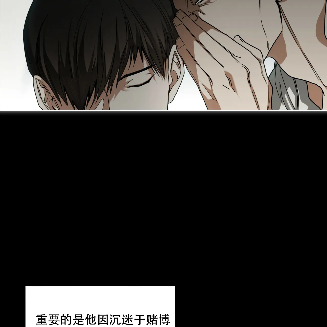 《犯规》第63话 第15页