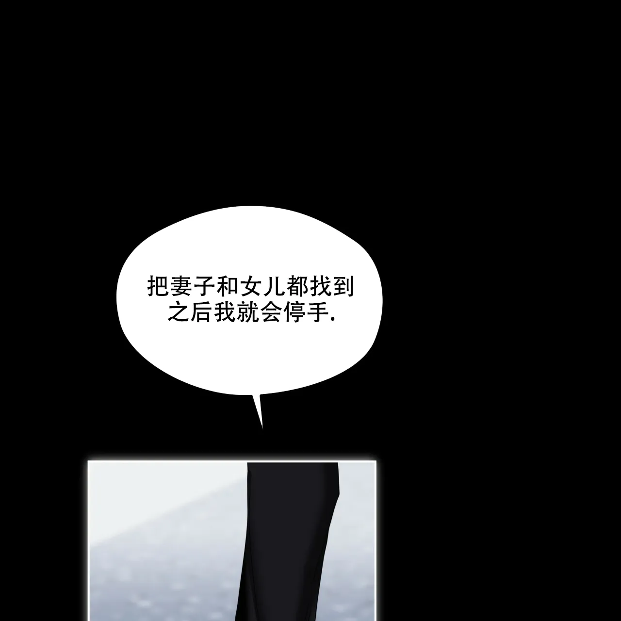 《犯规》第63话 第29页