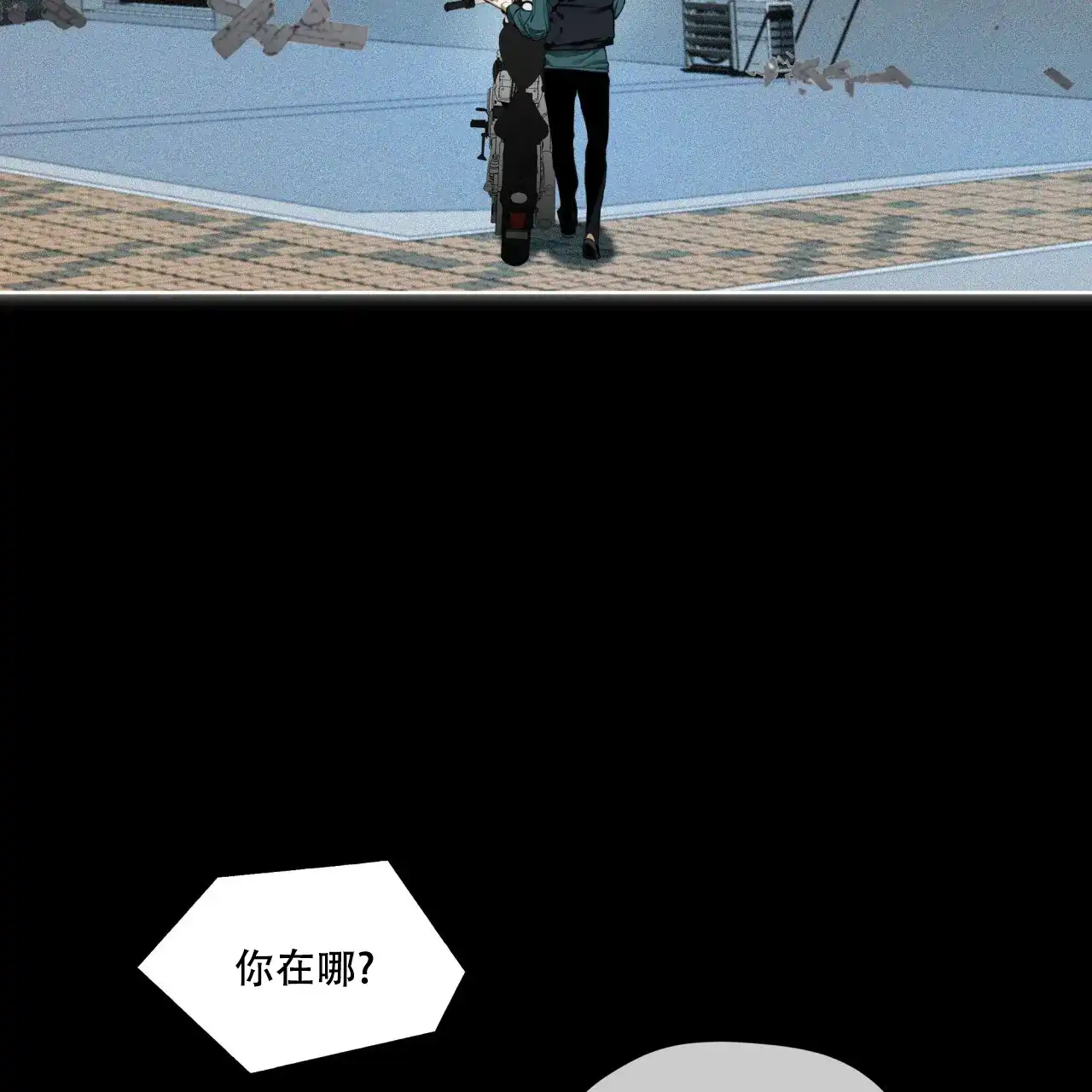 《犯规》第63话 第19页