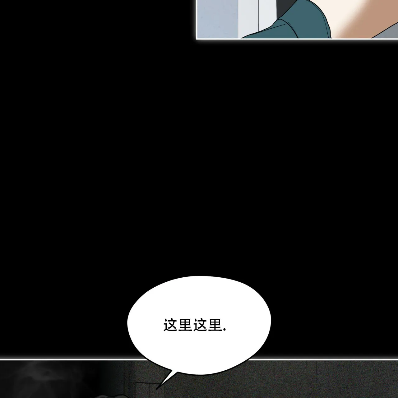 《犯规》第63话 第35页